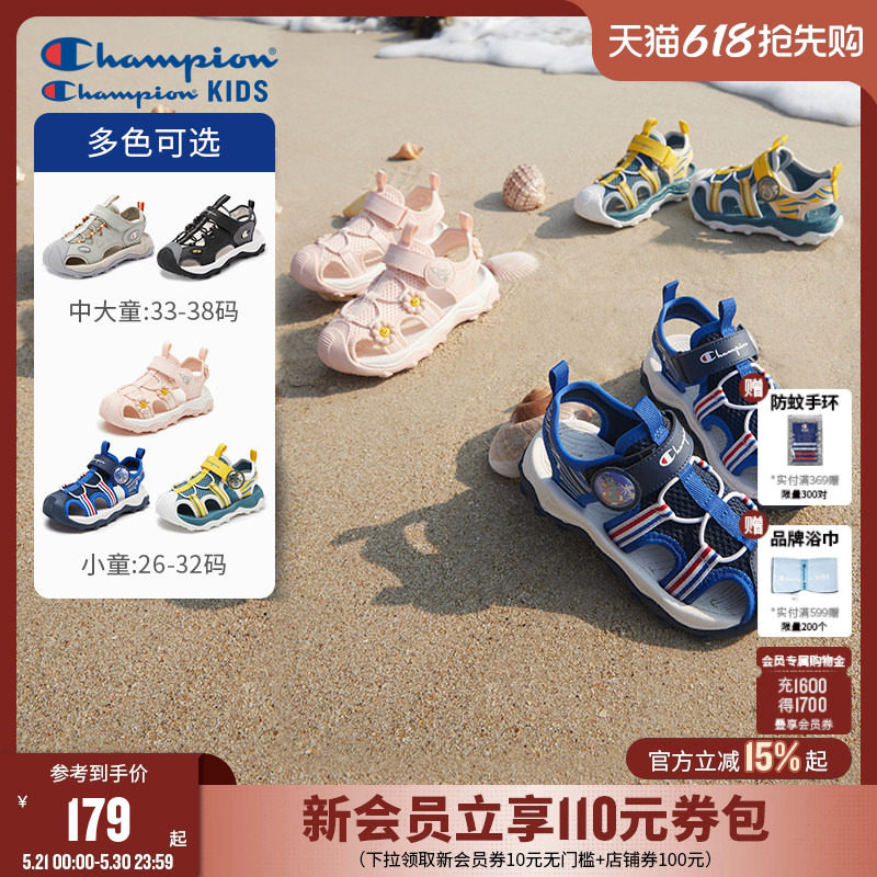 Champion冠军儿童鞋26夏季新款男女小童贝壳包头凉鞋户外鞋