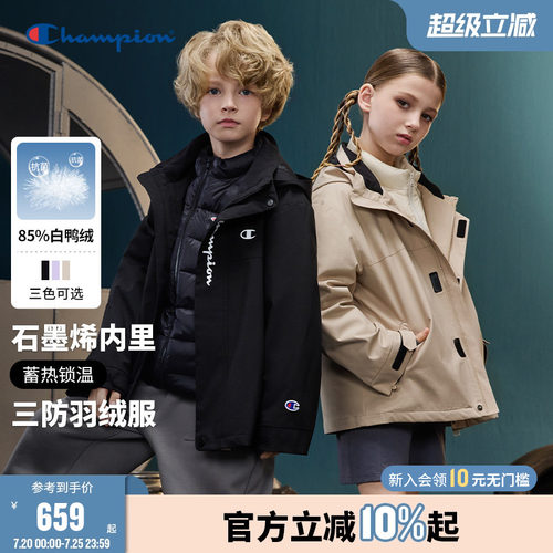 Champion冠军三合一抗菌羽绒服