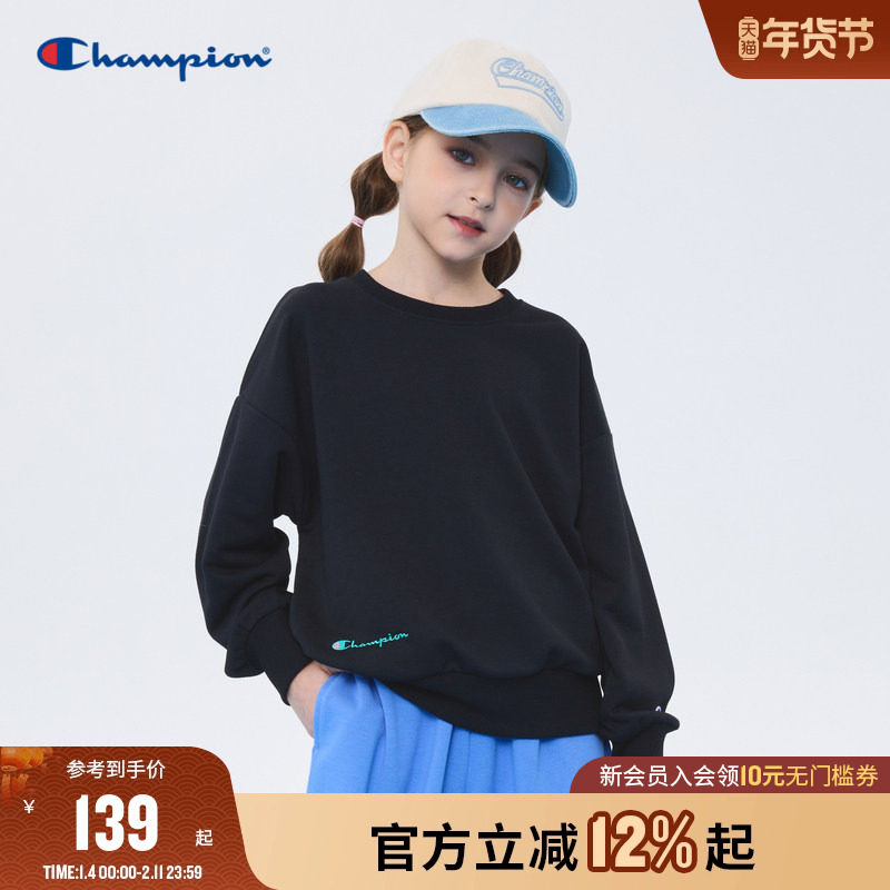 champion冠军儿童装25秋冬新款女大小童舒适净色圆领长袖卫衣外套