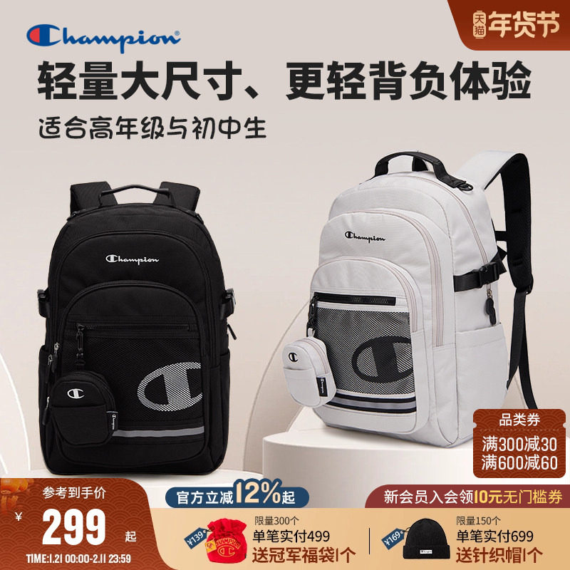 Champion冠军儿童初高中男女学生户外防泼水减负双肩包书包25新品,童装/婴儿装/亲子装,儿童双肩包,淘宝优惠券,粉丝福利购,淘宝优惠卷