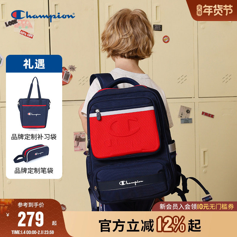 【买一得三】Champion冠军4-6年级学生男女童开学礼物双肩包书包,童装/婴儿装/亲子装,儿童双肩包,淘宝优惠券,粉丝福利购,淘宝优惠卷