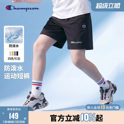 Champion冠军儿童运动短裤