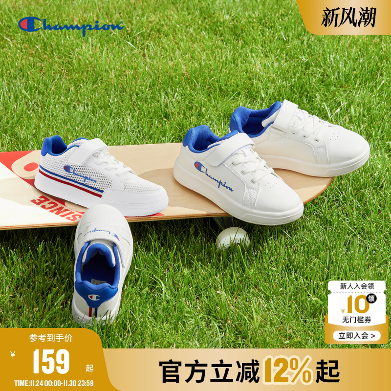 CHAMPION冠军男女童鞋吸睛小白鞋