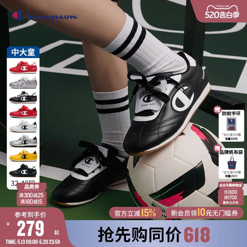Champion冠军足球鞋运动鞋