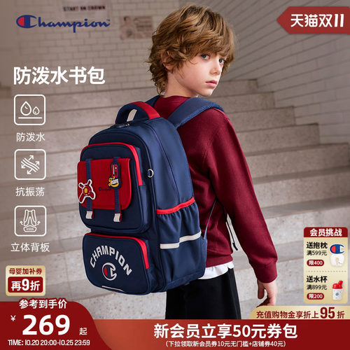 Champion冠军男女童撕撕乐书包