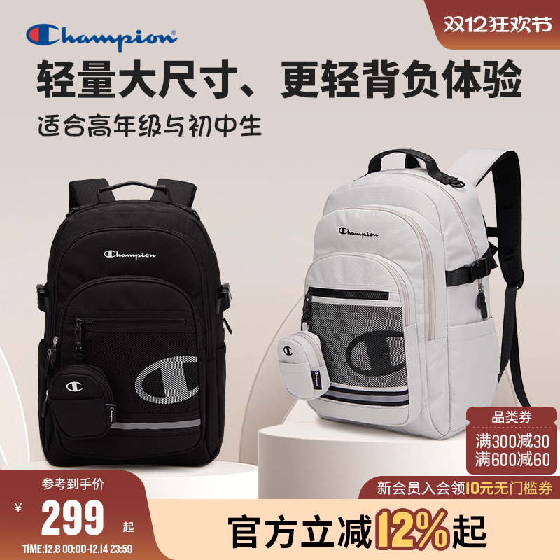 Champion冠军防泼水初高中双肩包