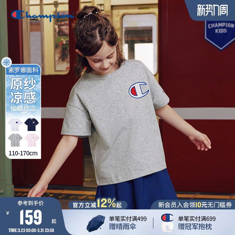 【凉感科技】Champion冠军夏季男女童亲子新款经典运动短袖T