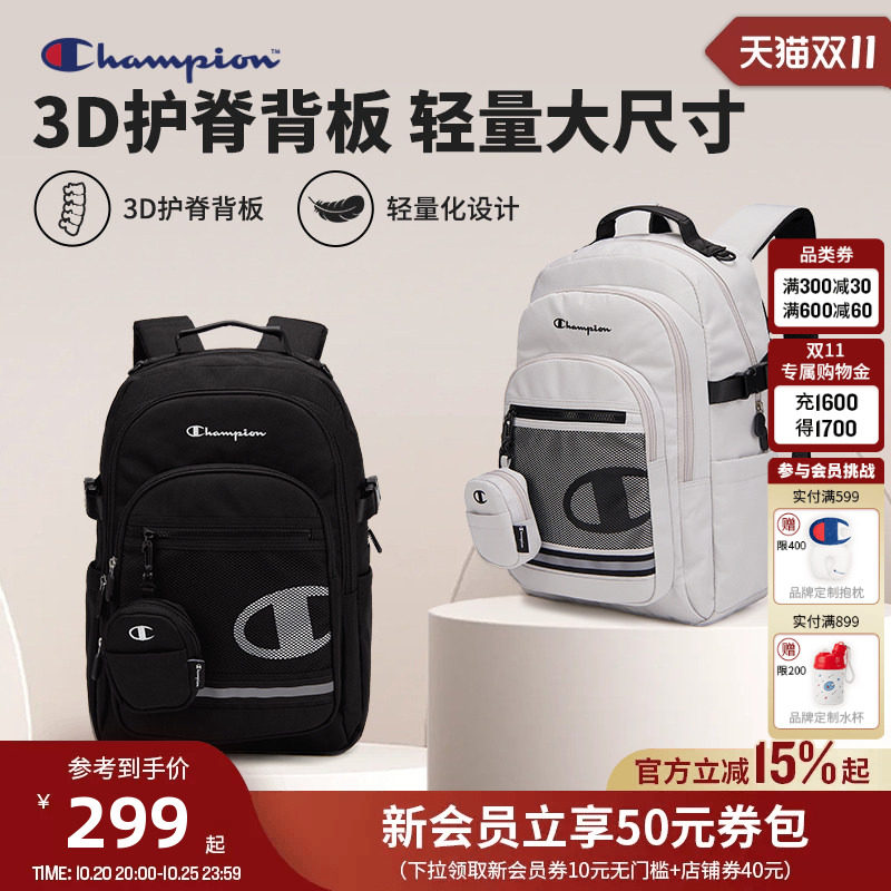 Champion冠军儿童新品初高中学生青少年男女护脊减负双肩背包书包