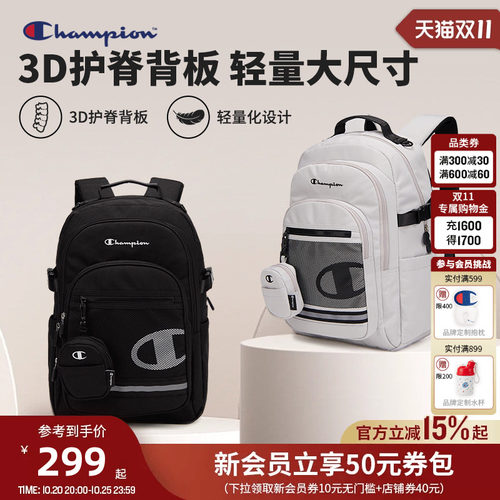 Champion冠军护脊初高中双肩包