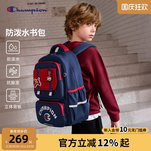Champion冠军男女童撕撕乐书包