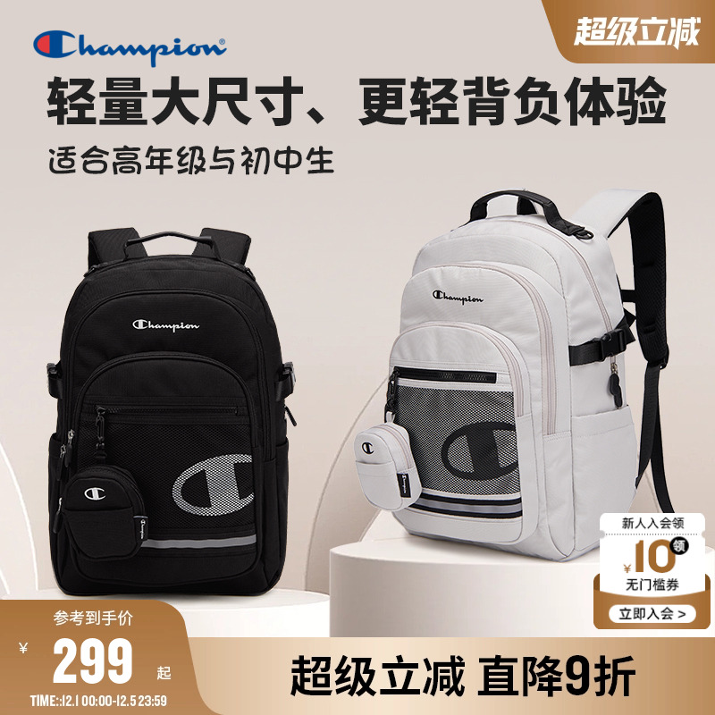 Champion冠军防泼水初高中双肩包
