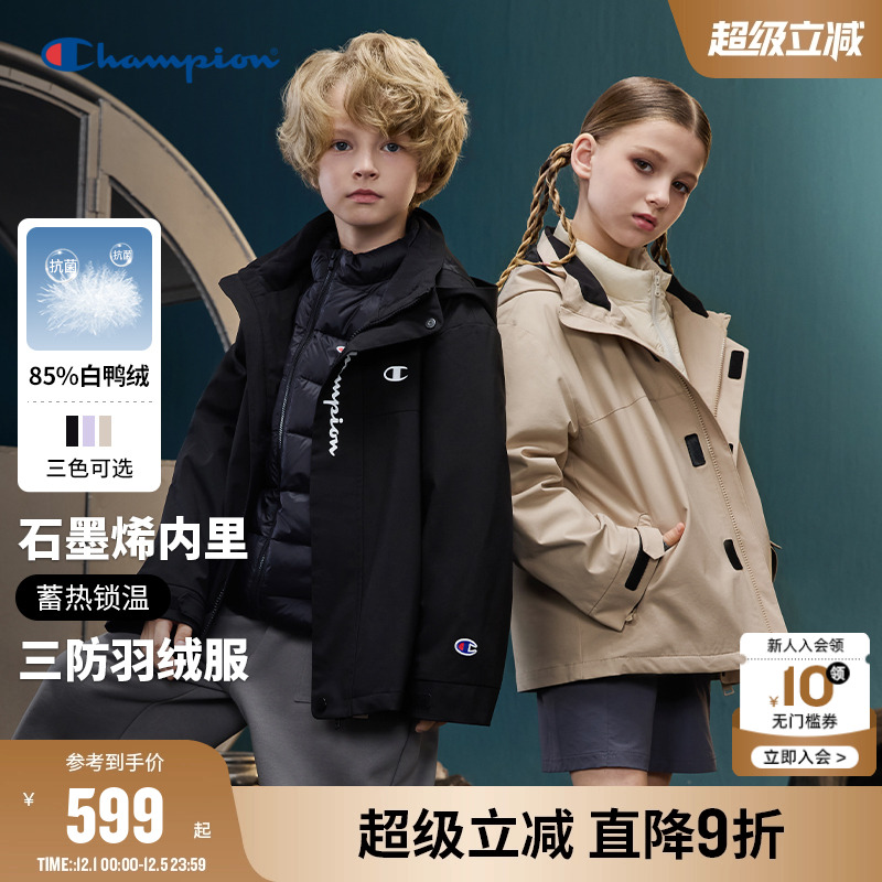【三合一】Champion冠军男女童装25新款冬季冲锋衣抗菌羽绒服外套