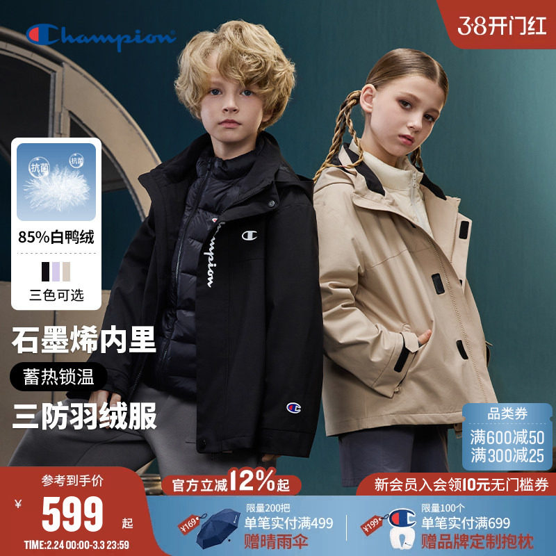 【三合一】Champion冠军男女童装新款冬季冲锋衣抗菌羽绒服外套