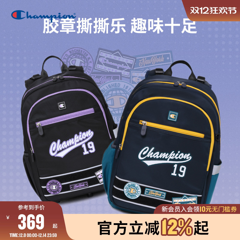 Champion冠军学院徽章