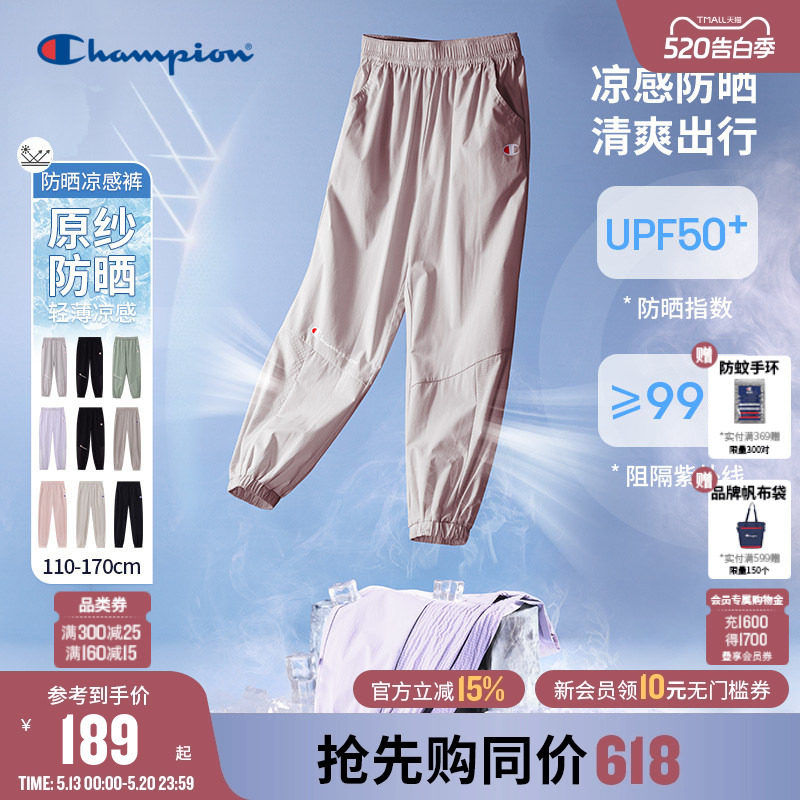 【凉感防晒UPF50+】Champion冠军男女童透气弹力防蚊长