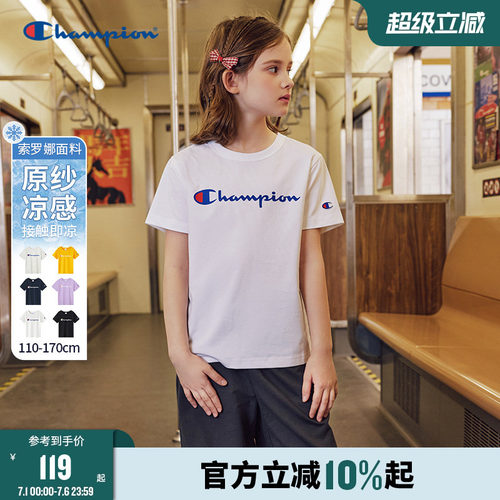 Champion冠军凉感男女童亲子款T