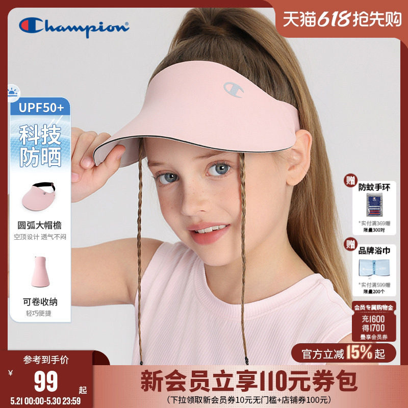 【防晒UPF50+】Champion冠军26夏新款男女童可折叠卷