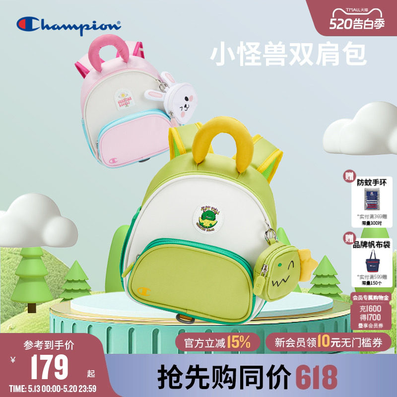 Champion冠军26新品男女小童开学幼儿园春游可爱童趣小双肩