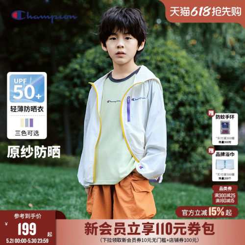 Champion冠军儿童防晒外套