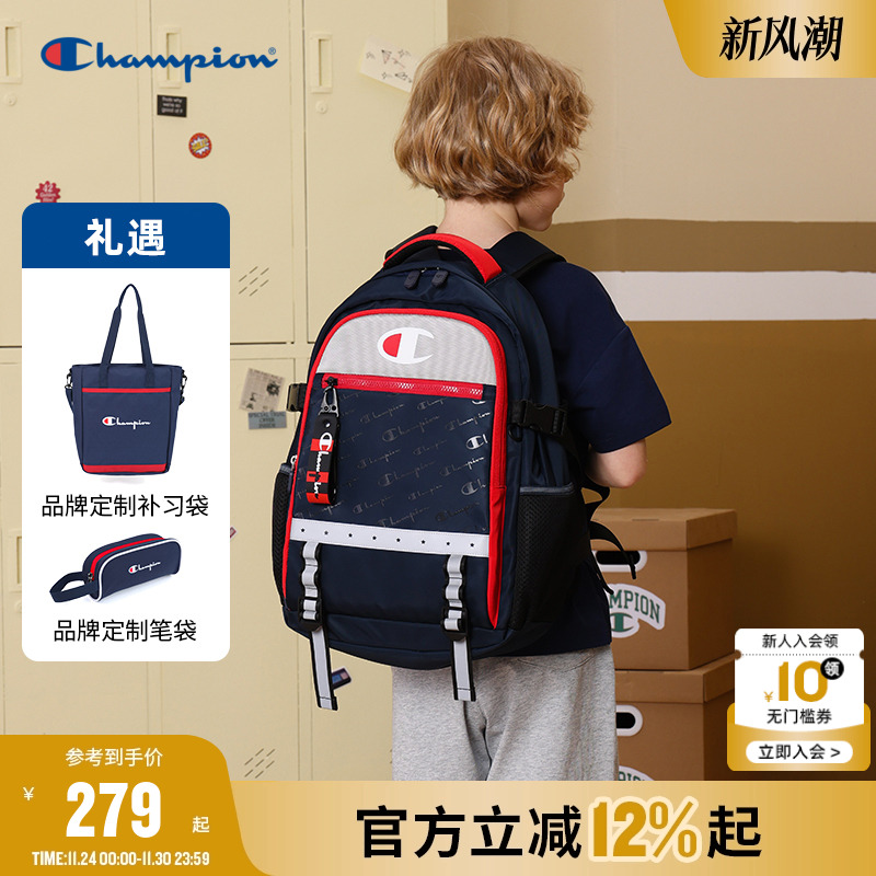 买一得三Champion冠军双肩包书包