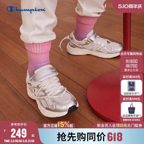 Champion冠军音波鞋26春夏新品男女童魔术贴千禧小白运动复古跑鞋