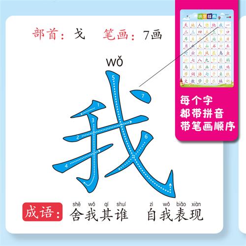 识字挂图儿童汉语拼音学习认知认字早教幼儿园墙贴一年级生字表大