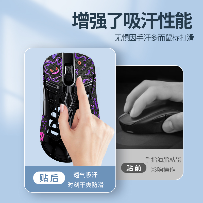 适用万灵剑来系列防滑贴