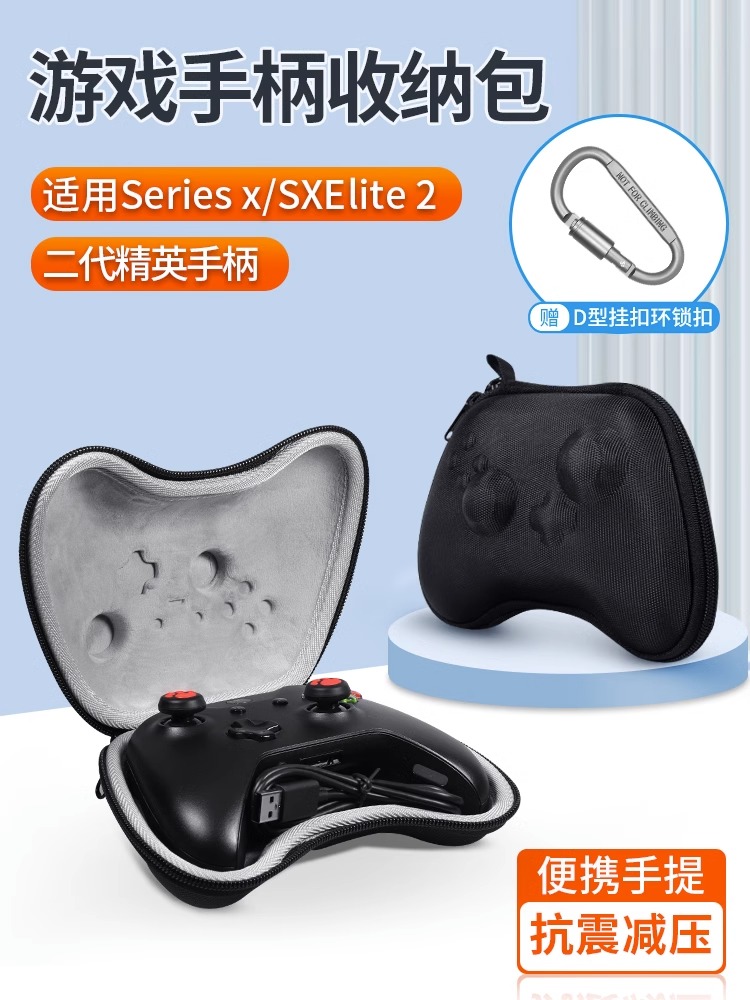 适用微软Xbox one手柄收纳包Series X Elite2二代精英游戏手柄保护盒Series S无线手柄收纳盒抗震手柄收纳袋