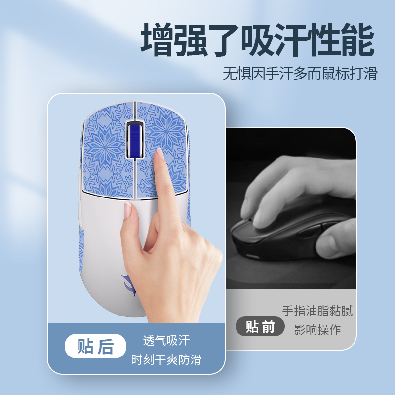 Ninjutso忍者SoraV2鼠标防滑贴