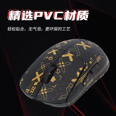 适用罗技GPW1代4代鼠标防滑贴