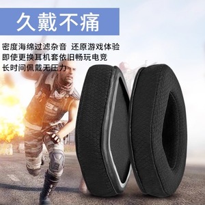 适用ALIENWARE外星人耳机套耳机罩套带卡扣外星人aw520h耳罩皮套