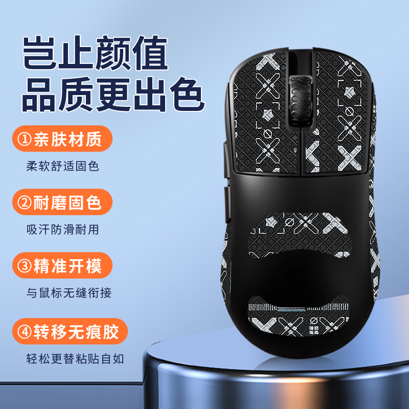 适用LAMZU兰族INCA鼠标防滑贴