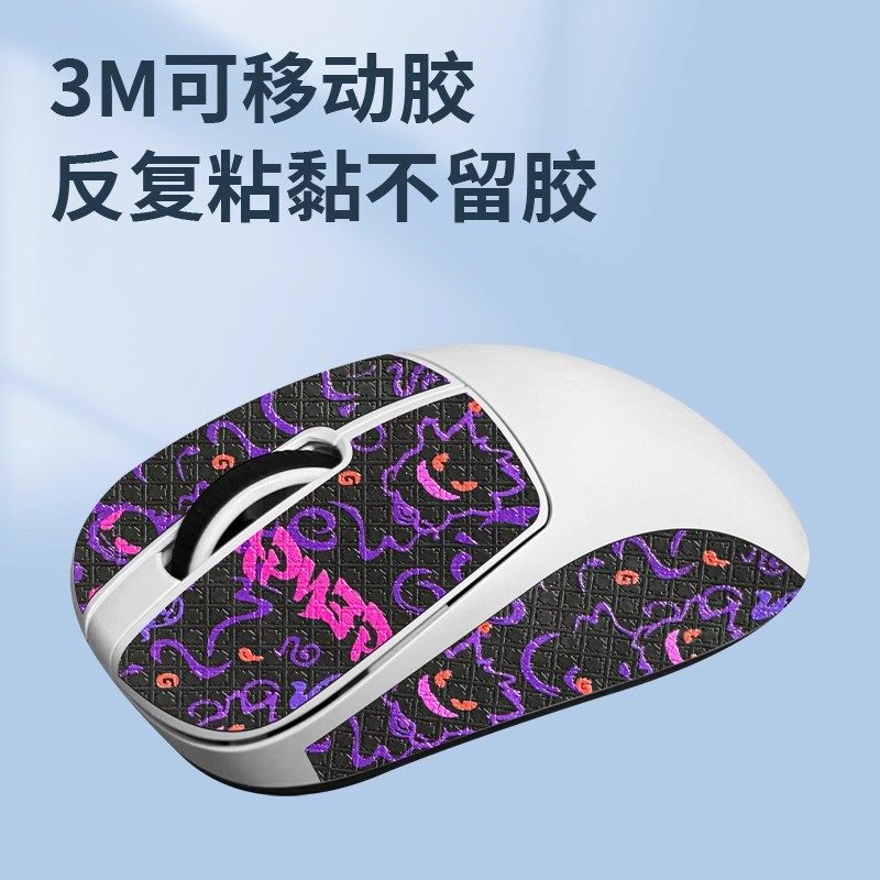 适用ATK烈空X1鼠标防滑贴