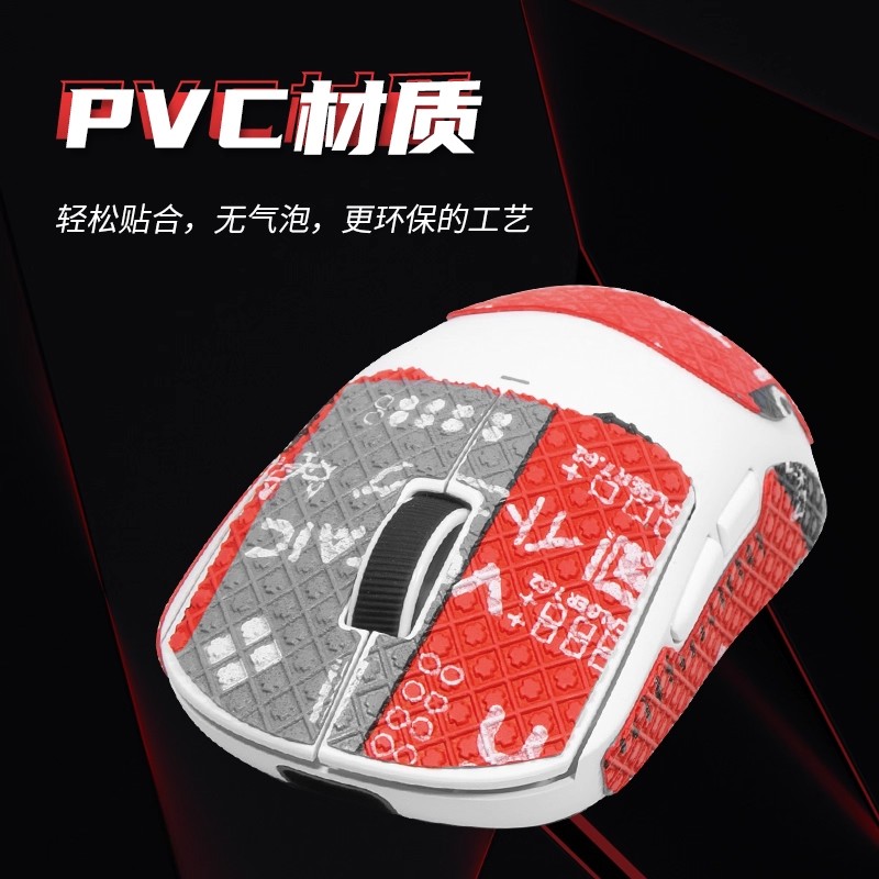 适用MCHOSE迈从A5鼠标防滑贴