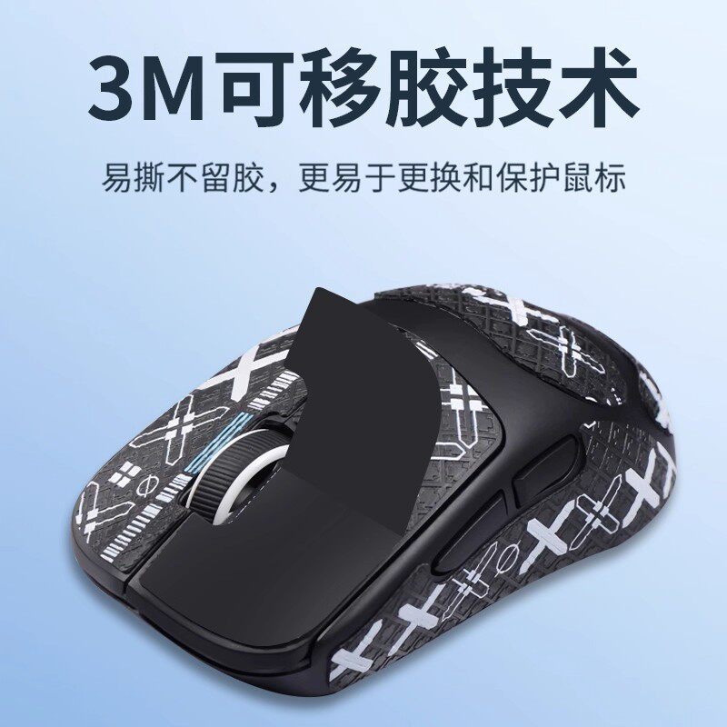 适用前行者X23防滑贴x23Pro贴纸