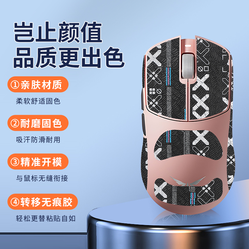 适用VGN蜻蜓F2ProMax鼠标防滑贴