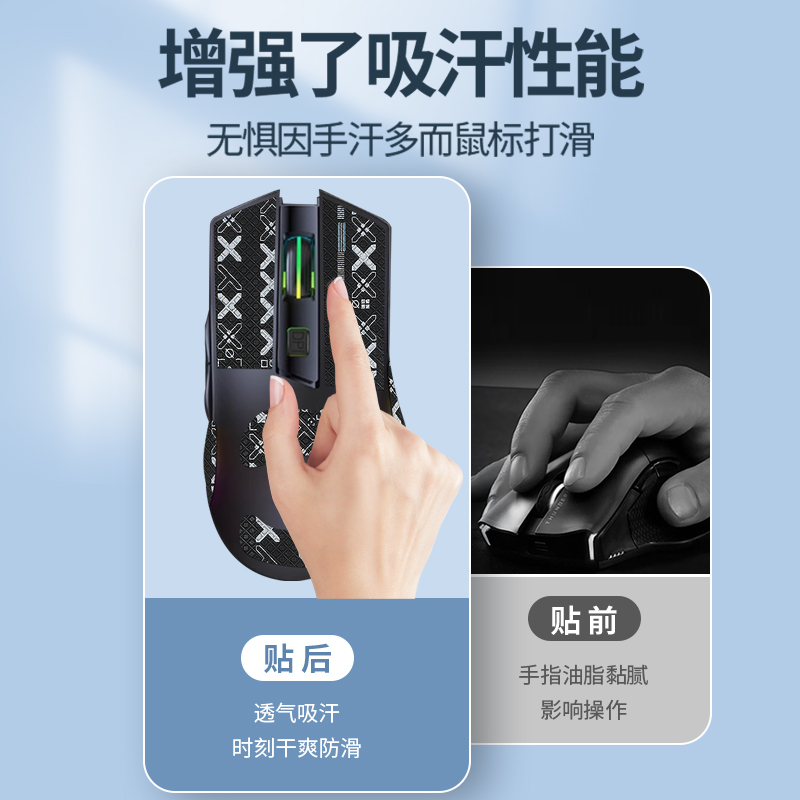 适用AULA狼蛛S28鼠标防滑贴