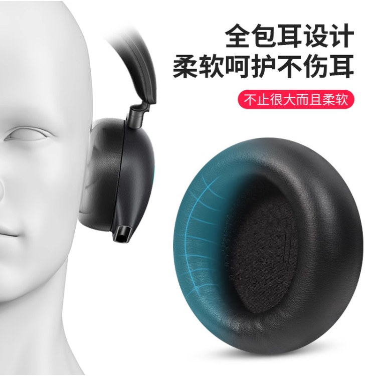 适用Alienware外星人耳机套