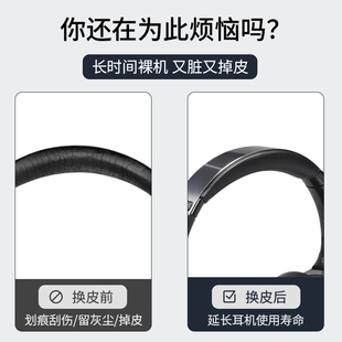 适用SONY索尼WH-1000XM2头梁头戴式MDR-1000X索尼头梁皮维修配件