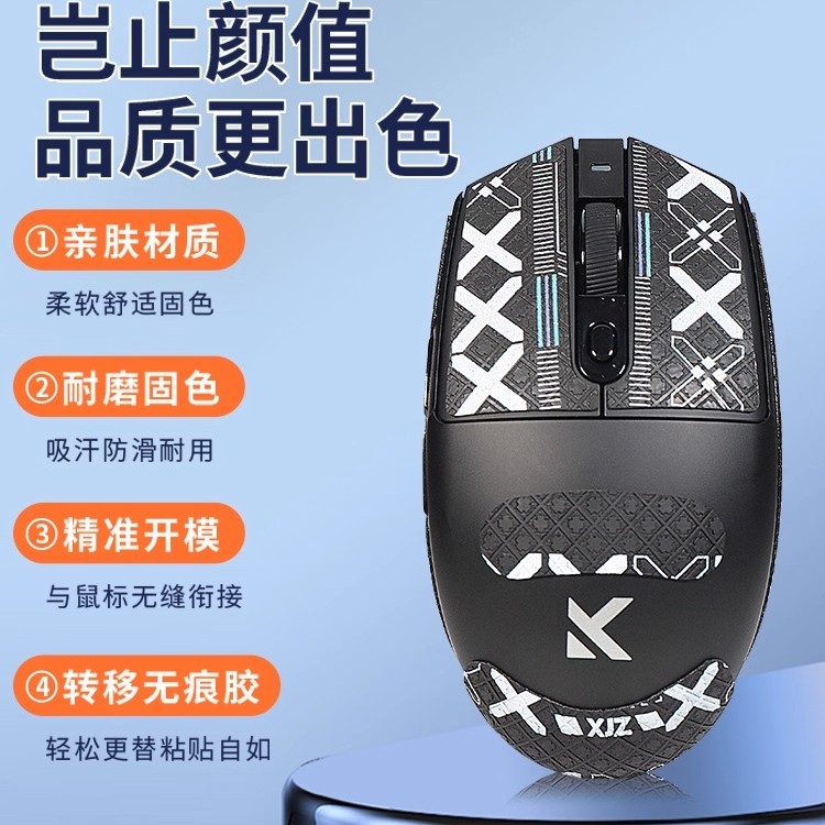 适用迈从g3防滑贴g3Pro