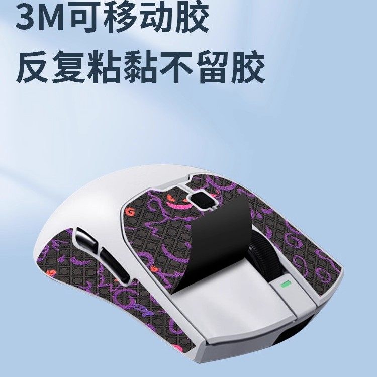 适用多彩M700pro防滑贴M700Ultra