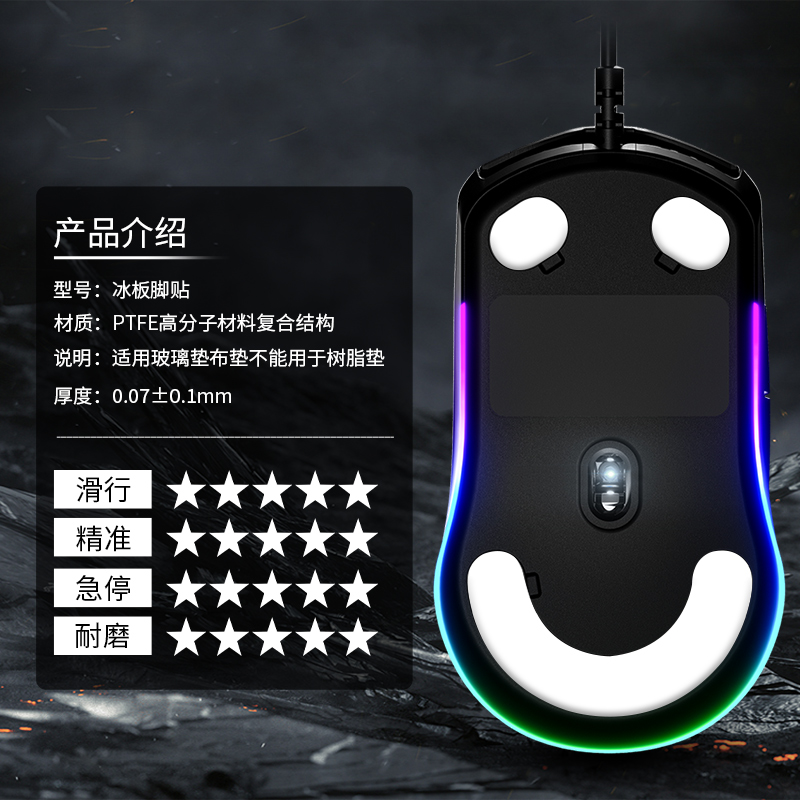 适用赛睿rival 3鼠标脚贴防滑贴替换型厚款脚垫贴配件rival3足贴