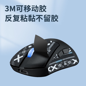 适用华硕ROG月刃2 ACE防滑贴三模无线游戏鼠标贴纸侧裙边吸汗贴膜