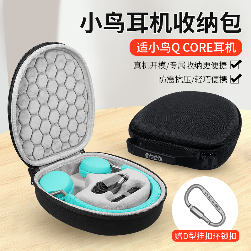 Libratone小鸟耳机收纳包防摔