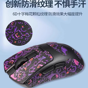 适用多彩M900mini Pro鼠标防滑贴脚贴迷你贴纸Ultra吸汗贴掌心贴