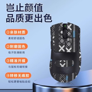 适用雷蛇炼狱蝰蛇V3极速版防滑贴v3鼠标贴纸2.4G无线鼠标脚贴脚垫