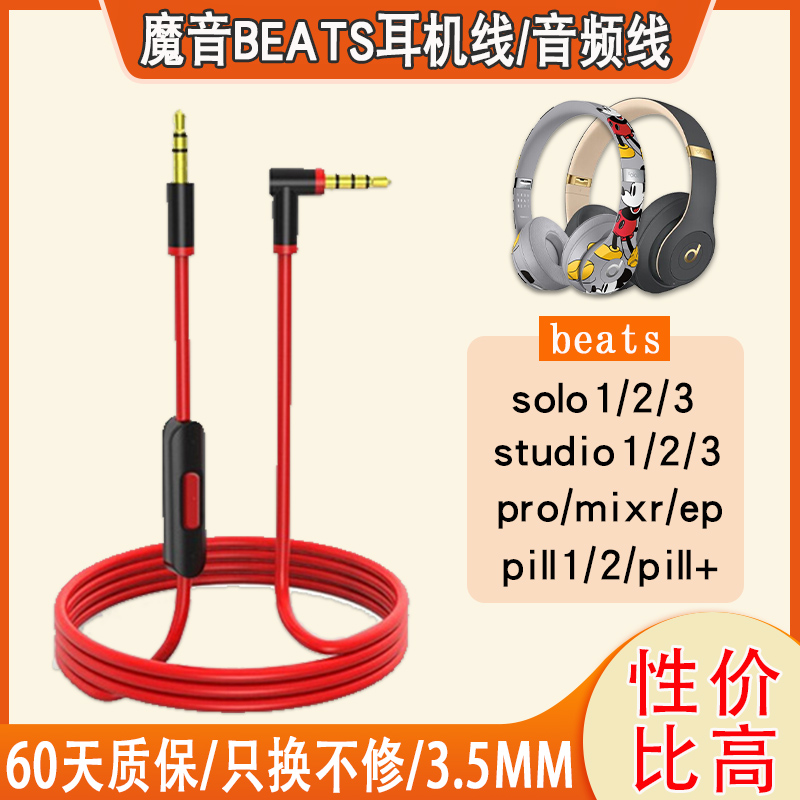 适用AR3BT耳机连接线音频线控配