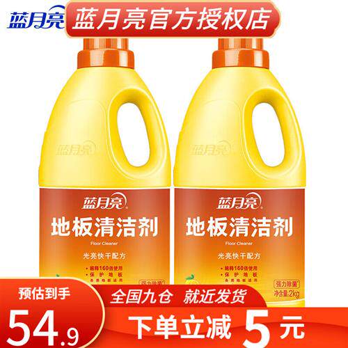 蓝月亮 地板清洁剂瓶装套装2kg*2瓶 柠檬香瓷砖复合木地板强力去属于什么档次？