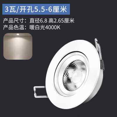 曼佳美嵌入式射灯超薄led灯桶灯天花客厅5w走廊吊顶3w吸顶灯防眩