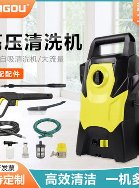 跨境铭欧家用清洗机便捷式压水枪清洗机1400W车载压洗车机